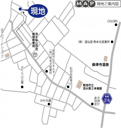 泗水町中古地図