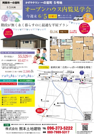 220605一の宮町5号地2580万円-2