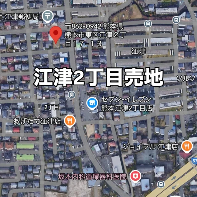 江津2丁目の売地情報です。出水ふれあい通りから一本入ったとても希少な土地です。南面道路で地形も良く日当たり抜群です。敷地約80坪/南面道路6m/間口約14.5m #熊本土地建物