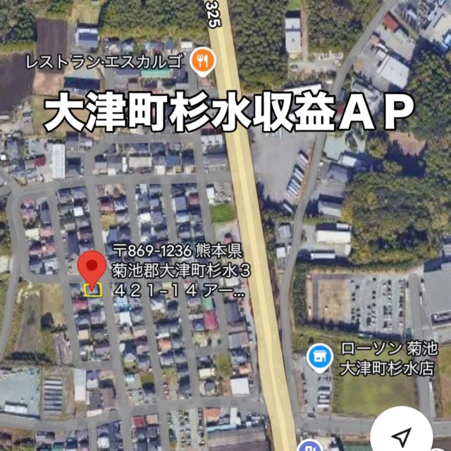 大津町杉水の収益APです！車で約5分圏内にＪＡＳＭ熊本工場（ＴＳＭＣ）コンビニ、メガトライアル、コスモスなど食品や生活必需品の購入も困りません😄中九州横断道路や都市高速鉄道などこれから目まぐるしく変わってくると予想されます！価格帯も購入しやすい設定で、融資も受けやすいかと思っております。初めて投資をお考えのお客様に特におすすめです！2LDK×4戸/各部屋駐車場/平成6年築/敷地74坪/北6m東9mの角地/2900万円/想定利回り9.55%/1部屋空#熊本土地建物